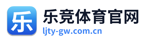 乐竞体育官网 Logo